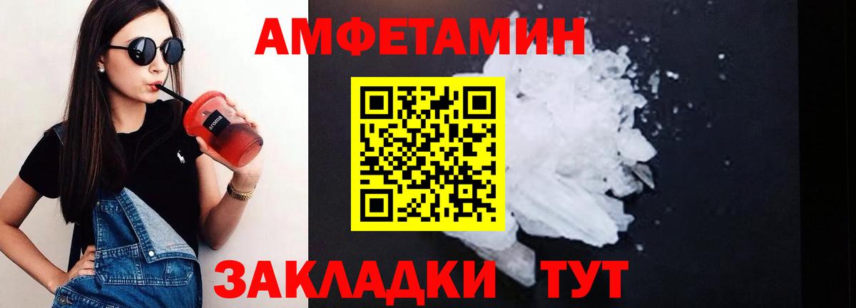 АМФЕТАМИН Premium  Вход с VPN  АМФЕТАМИН  Хасавюрт 