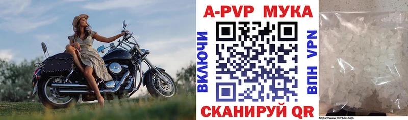 APVP кристаллы  купить наркоту  Хасавюрт 