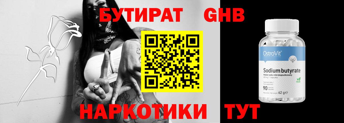 Хасавюрт  БУТИРАТ 1.4BDO  БУТИРАТ  Вход с VPN 