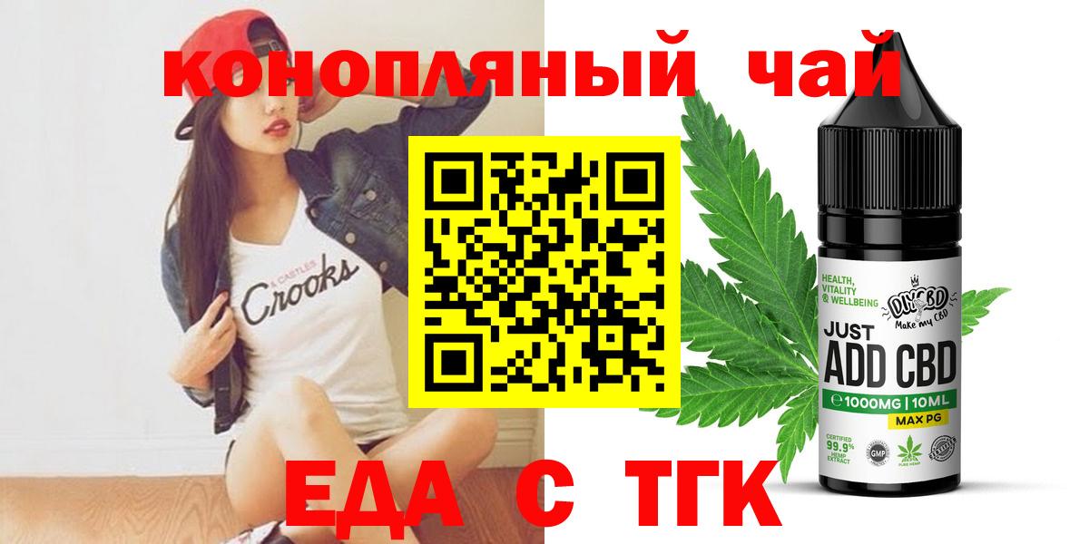 Хасавюрт  Еда ТГК марихуана  Вход с VPN 