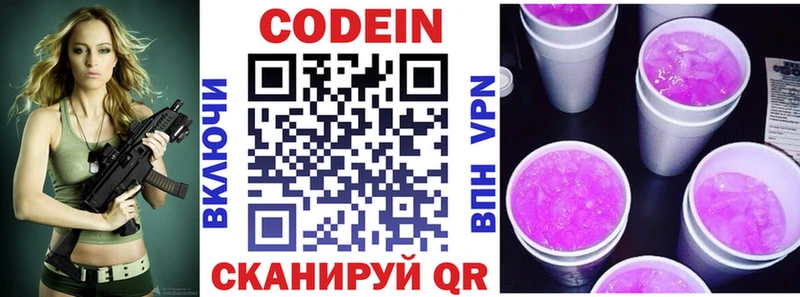 блэк спрут   продажа наркотиков  Хасавюрт  Кодеин напиток Lean (лин) 