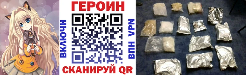 Героин Heroin  где купить наркоту  Хасавюрт 