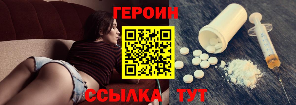 ГЕРОИН белый  Героин  Хасавюрт  Вход с VPN 