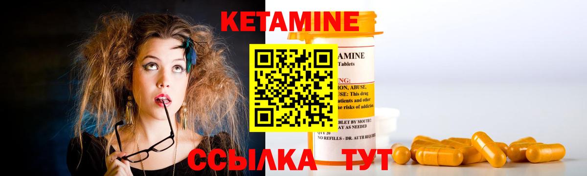 Кетамин VHQ Хасавюрт