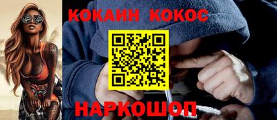 кокаин премиум Краснокаменск