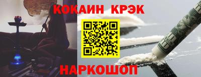 кокаин премиум Краснокаменск