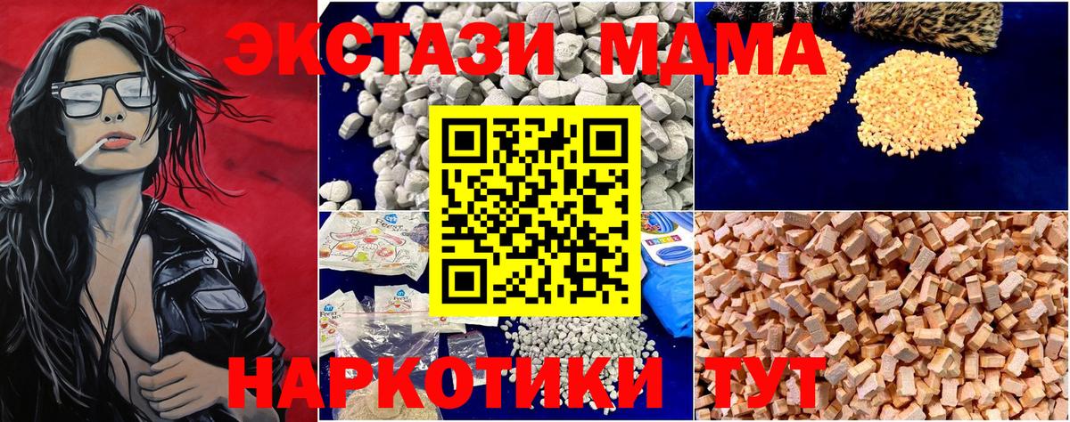 Хасавюрт  МДМА молли  MDMA кристаллы  Вход с VPN 
