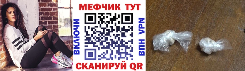 Мефедрон  Хасавюрт