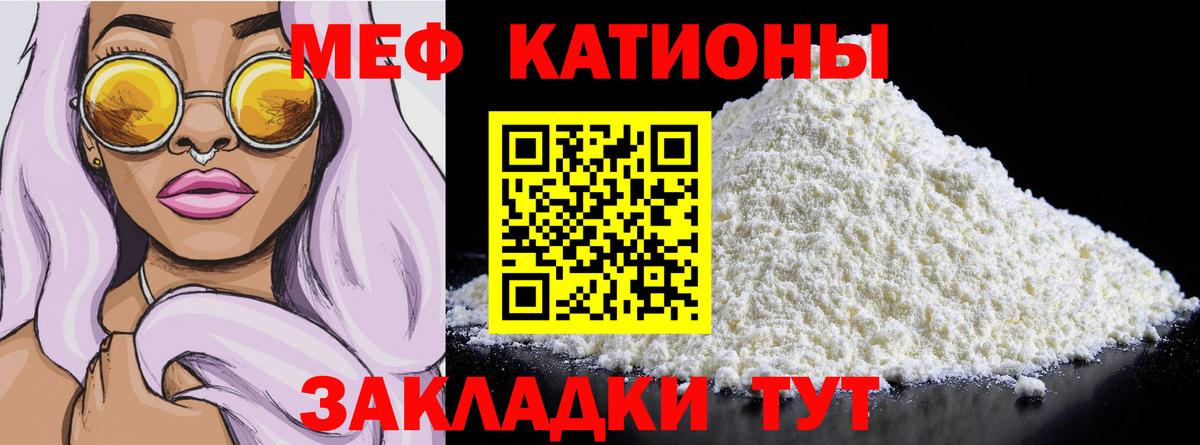 МЕФ VHQ  Мефедрон кристаллы  МЕФ  МЕФ  Вход с VPN  Хасавюрт 