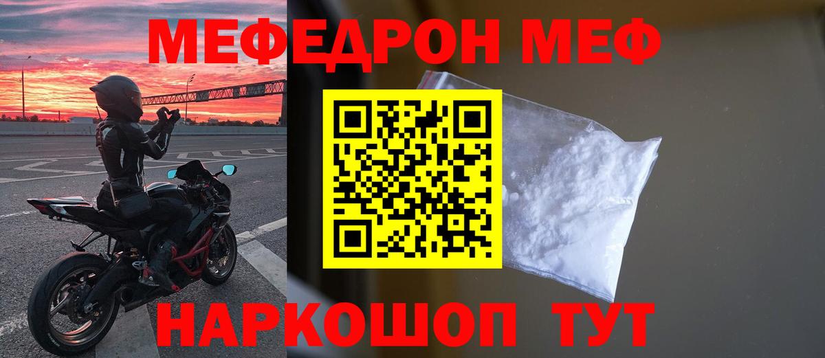 Мефедрон кристаллы Хасавюрт
