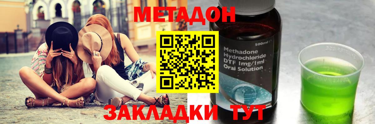 Хасавюрт  Метадон белоснежный  Метадон methadone  Вход с VPN 