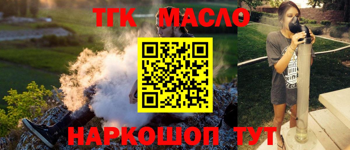 Дистиллят ТГК жижа  Вход с VPN  ТГК гашишное масло  Хасавюрт 